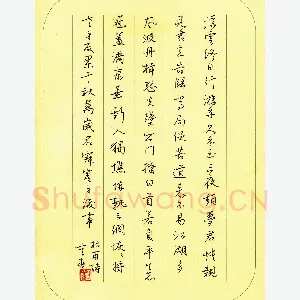 刘青春 硬笔行书 杜甫诗