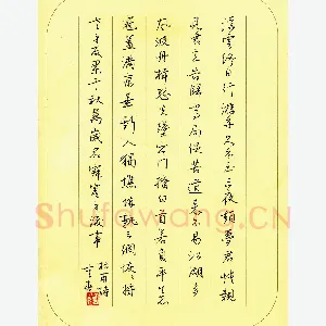 刘青春 硬笔行书 杜甫诗