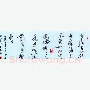 苑本民硬笔行草大陈十景之十屏山灯影 硬笔书法作品