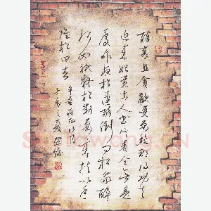 金熙俊 硬笔行草 辛弃疾西江月