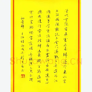 刘青春 硬笔行书 黄庭坚词水调歌头