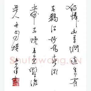 李伟 硬笔行草 唐诗一首