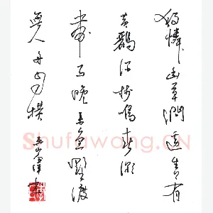 李伟 硬笔行草 唐诗一首