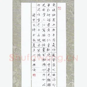金熙俊 硬笔楷书 赵秉文诗