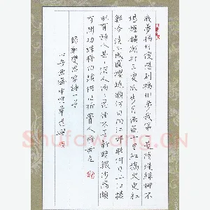 金熙俊 硬笔楷书 郑燮思家诗一首