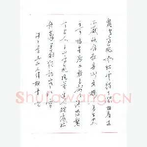 李伟 硬笔行书 诗三首