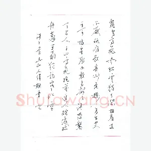 李伟 硬笔行书 诗三首