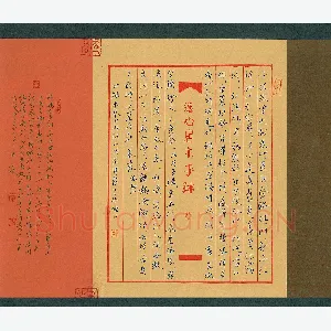 傅崇伟 硬笔楷书 秦少游词二首