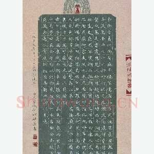 吴钢硬笔楷书 郭沫若雷州西湖诗