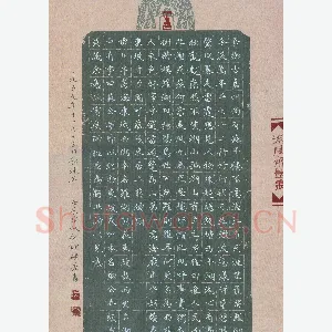吴钢硬笔楷书 郭沫若雷州西湖诗