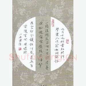 金熙俊 硬笔楷书 陆游诗