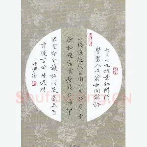 金熙俊 硬笔楷书 陆游诗