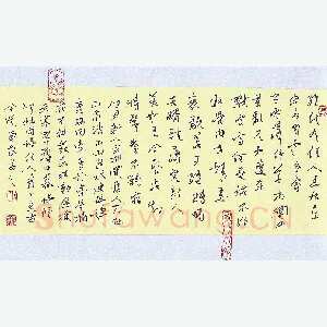 蒋勇良 硬笔行草 杜甫诗佳人一首