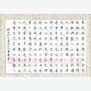 李伟 硬笔楷书 古诗五首