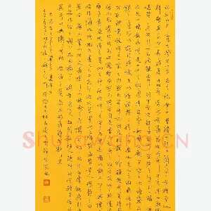 周德聪 硬笔行草 兰亭序