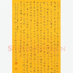 周德聪 硬笔行草 兰亭序