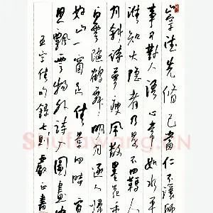 严正硬笔行书王字佳句七则 硬笔书法作品