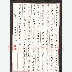 何弘远 钢笔楷书 宋词三首