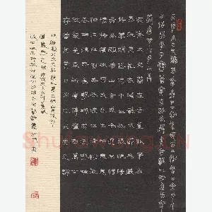 卢少武 硬笔篆隶 节录文天祥正气歌
