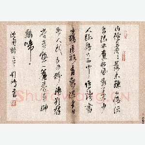 徐利鸿 硬笔行书 沈周诗二首