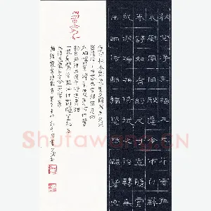 卢少武 硬笔隶书 徐霞客诗