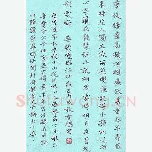 李雪鹏 硬笔楷书 晏几道临江仙