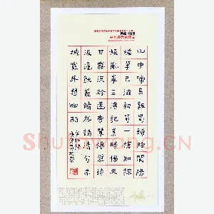 廖光荣 硬笔隶书 宋祁诗