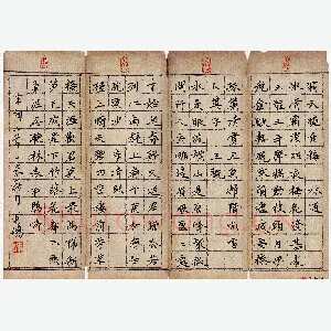 徐利鸿 硬笔楷书 宋词三首