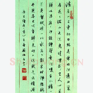 严海南硬笔行书唐宋诗各一首 硬笔书法作品