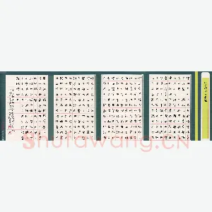 廖光荣 硬笔隶书 欧阳修醉翁亭记