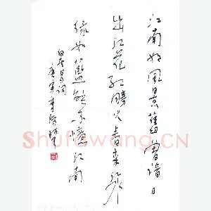 刘军 硬笔行书 白居易词