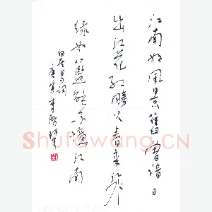 刘军 硬笔行书 白居易词
