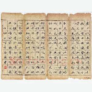 李年家 硬笔楷书 古诗三首