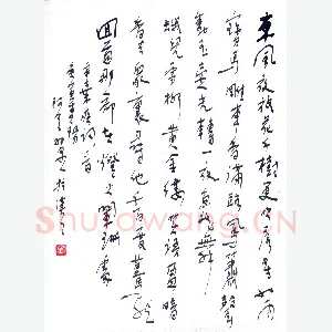 刘军 硬笔行书 辛弃疾词