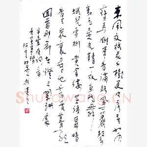 刘军 硬笔行书 辛弃疾词