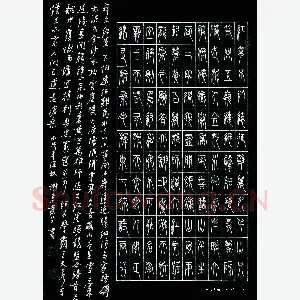 谢李发生 硬笔篆书 毛泽东七律两首