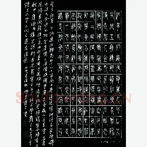 谢李发生 硬笔篆书 毛泽东七律两首