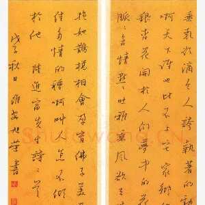 姚旭荣硬笔行书陆进福诗二首 硬笔书法作品