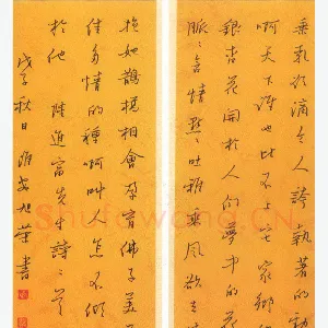 姚旭荣硬笔行书陆进福诗二首 硬笔书法作品