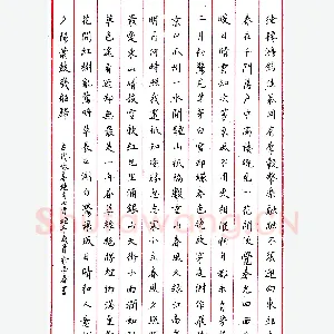 于志春钢笔录古人咏春绝句七首 硬笔书法作品