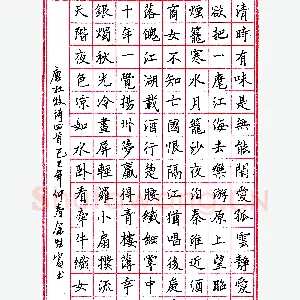 余性富钢笔录杜牡诗四首 硬笔书法作品