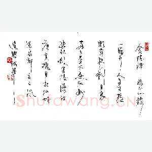 安文风 硬笔行草 张祜题金陵渡诗