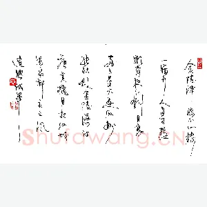 安文风 硬笔行草 张祜题金陵渡诗
