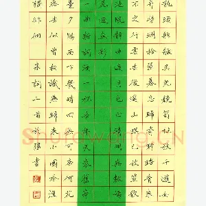 马于强 硬笔楷书 宋词二首