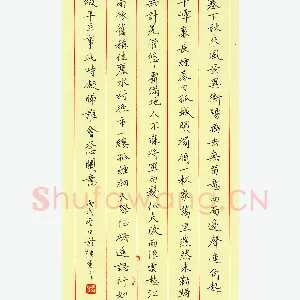 马于强 硬笔楷书 范仲淹词