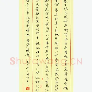马于强 硬笔楷书 范仲淹词