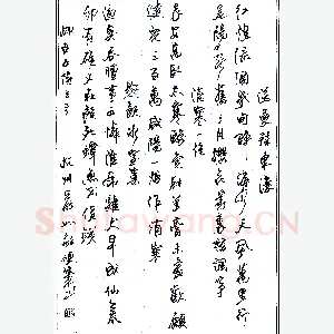 严如毅硬笔录柳亚子诗三首 硬笔书法作品