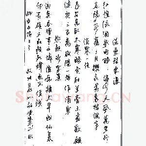 严如毅硬笔录柳亚子诗三首 硬笔书法作品