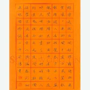 马于强 硬笔楷书 欧阳修词二首