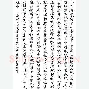 叶厚丰硬笔录“山中与斐” 硬笔书法作品